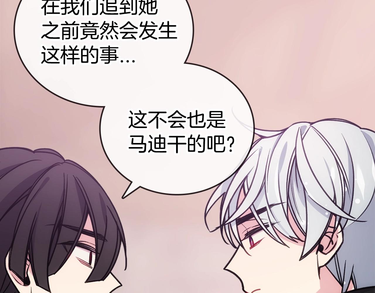 第69话 离开的阿黛尔13