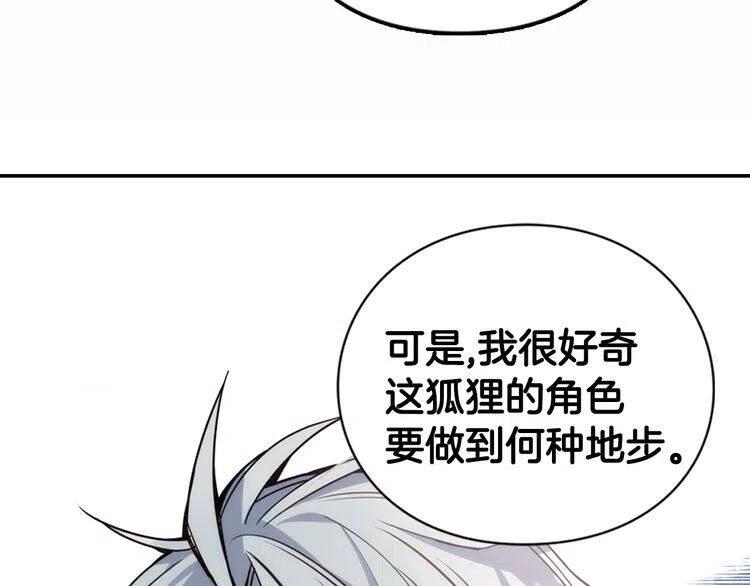 第11话 双赢的合作64