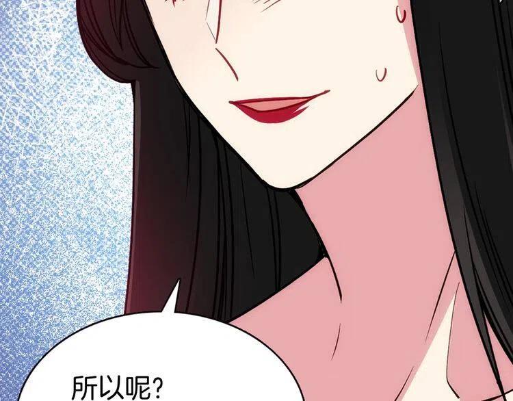 第59话 捉拿圣女103