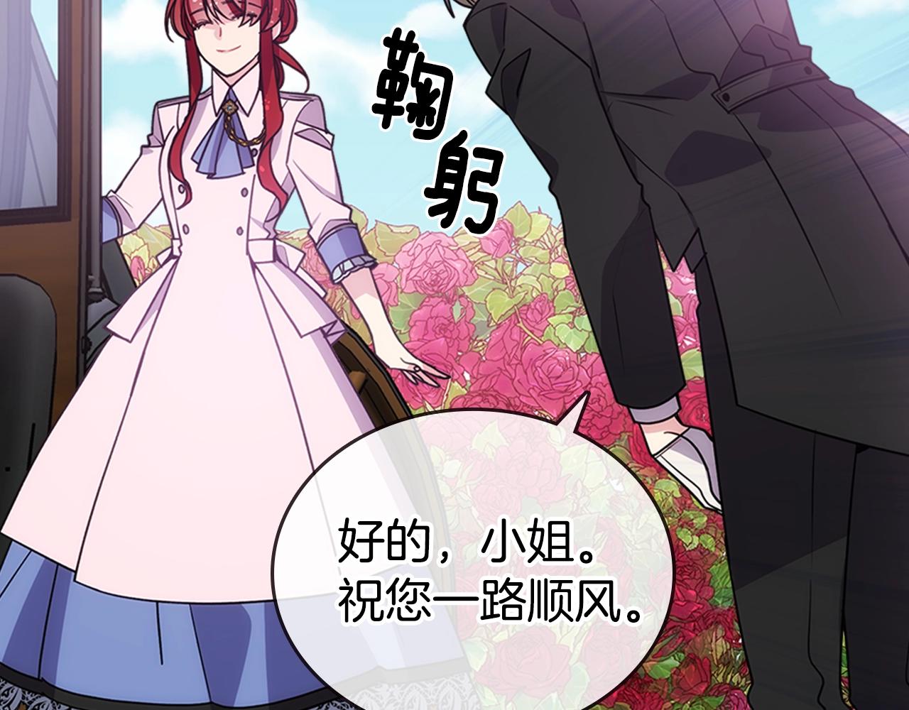第69话 离开的阿黛尔102
