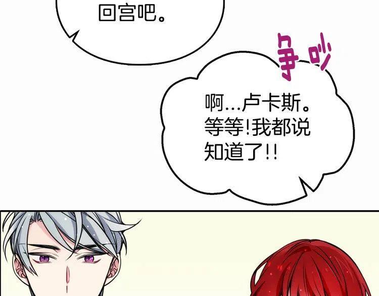第21话 新的戒指82