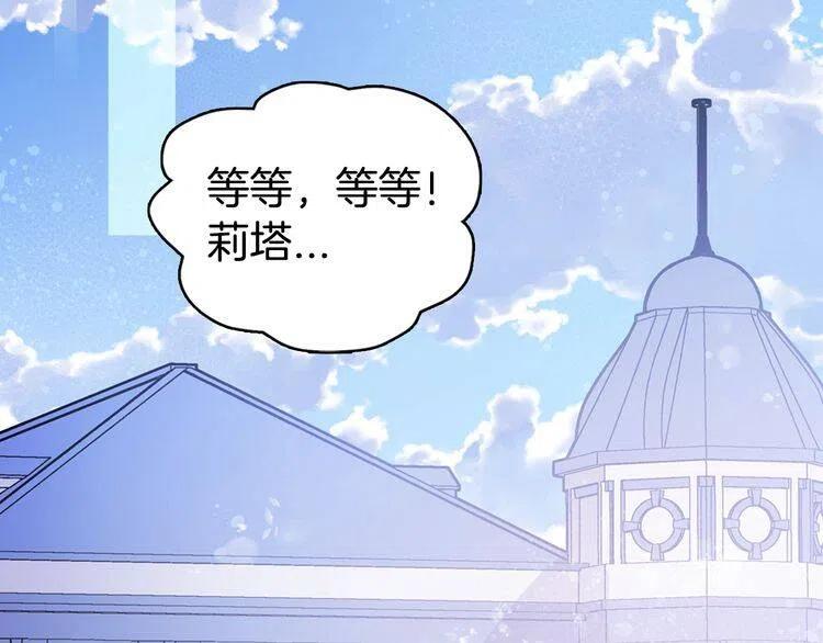 第66话 公爵的危机53