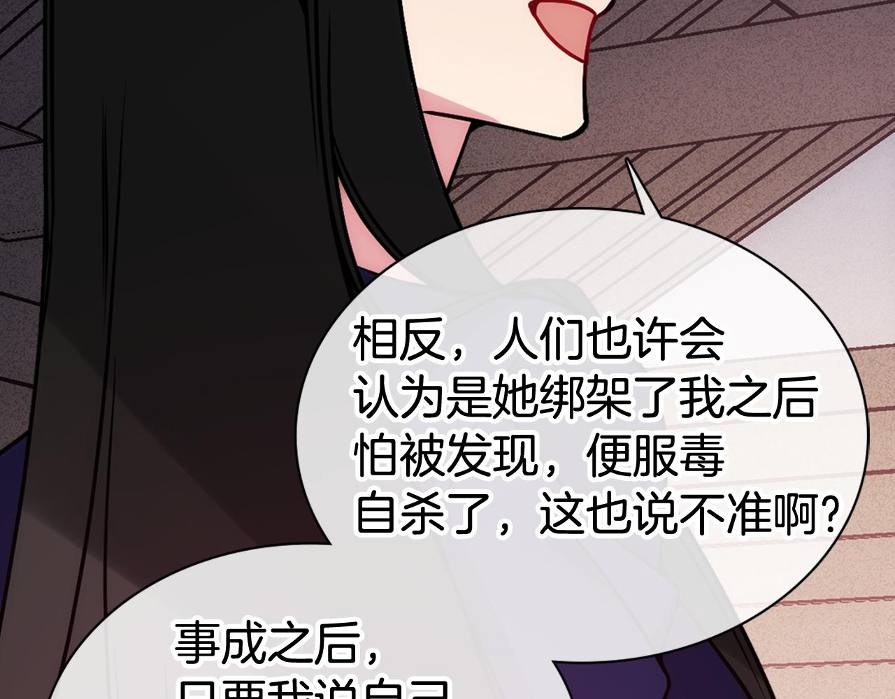 第52话 冷漠公爵的许诺76