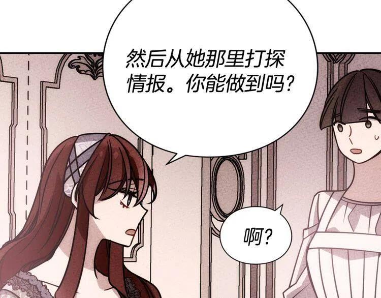 第36话 未婚妻的反击！110