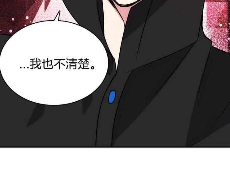 第57话 出卖同伙的圣女73