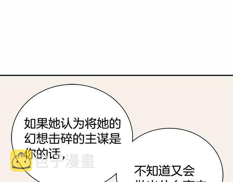 第60话 爱情的调味料33