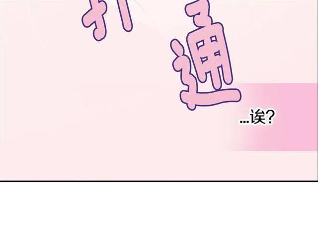 第79话 宝石套装47