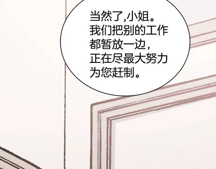 第25话 阿黛尔的发明69