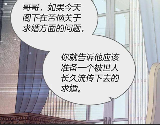 第77话 轰动的求婚33