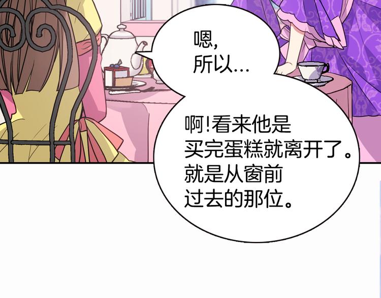 第5话 公爵要订婚？！46