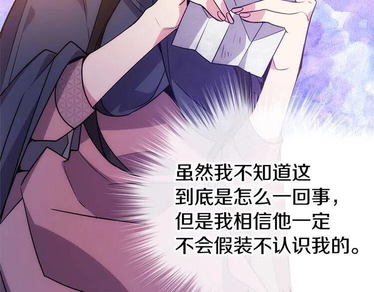 第65话 收服公爵的方法？93