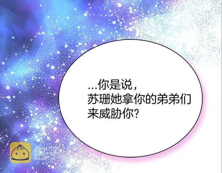 第54话 请让我保护你16