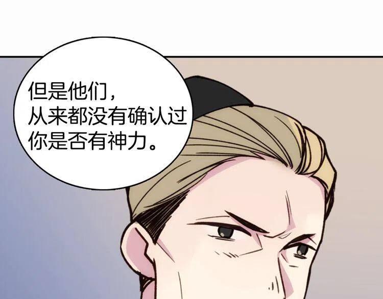 第17话 订婚背后的危机121