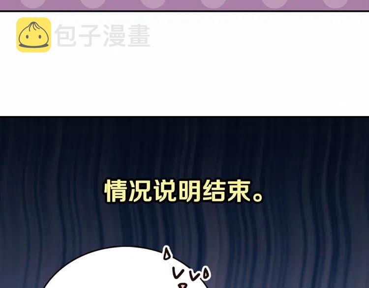 第16话 圣女的阴谋78