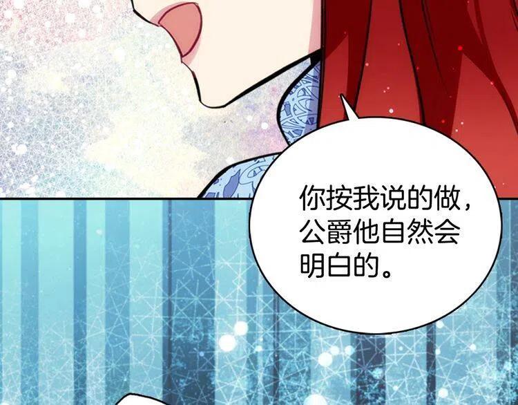 第27话 遭遇威胁23