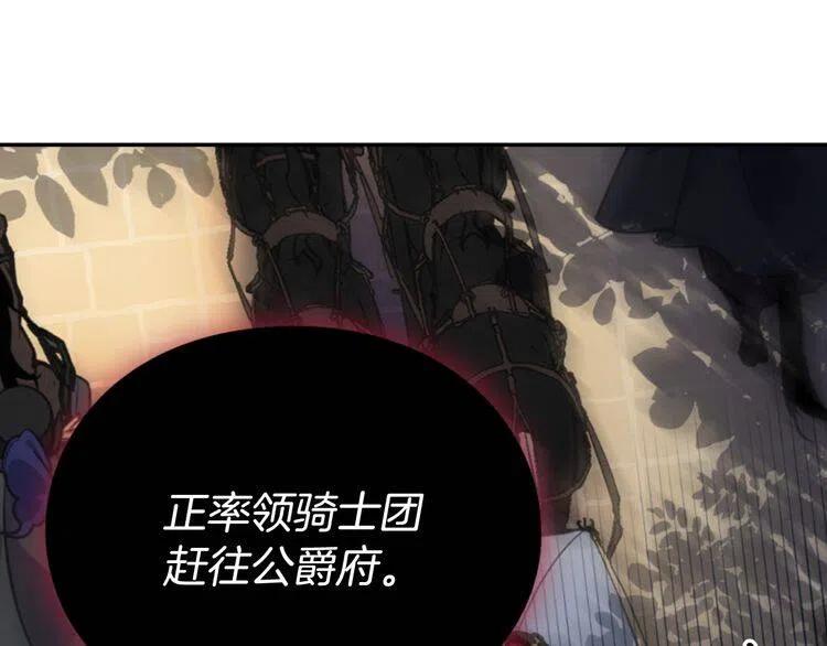 第54话 请让我保护你95
