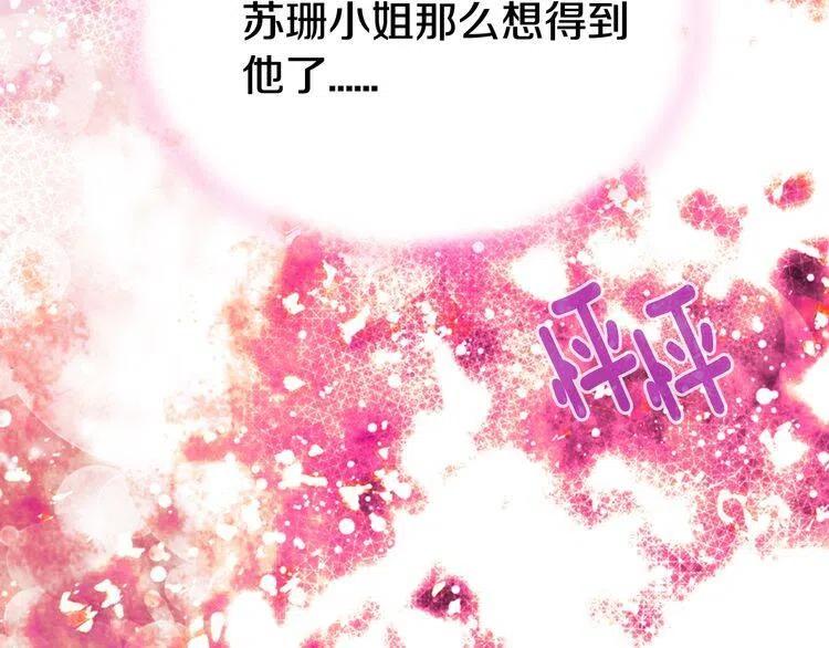 第43话 什么样的感情？38