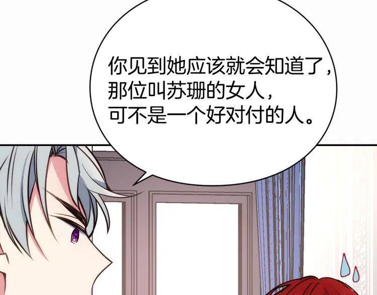 第11话 双赢的合作84