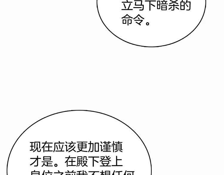 第20话 一起买礼服吧！95