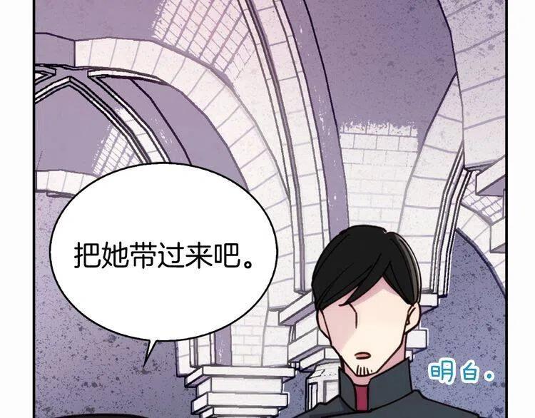 第17话 订婚背后的危机82