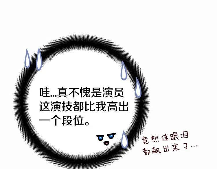第13话 与圣女正面对决54
