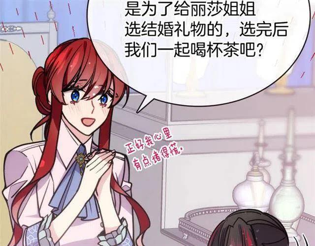 第71话 未婚妻要跑路啦！21