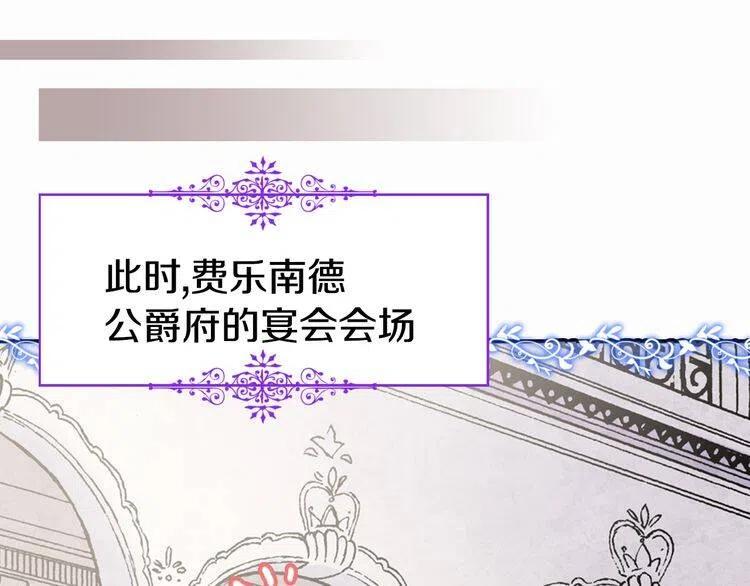 第24话 恋爱纪念日？84