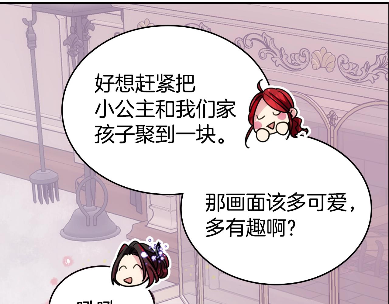 第84话 六年之后43
