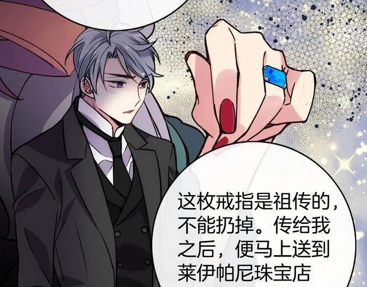 第21话 新的戒指128