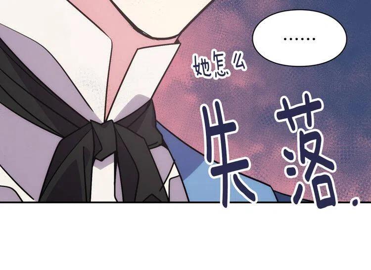 第37话 公爵爱上买蛋糕？30