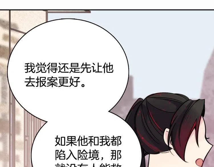 第29话 白马王子在哪里21