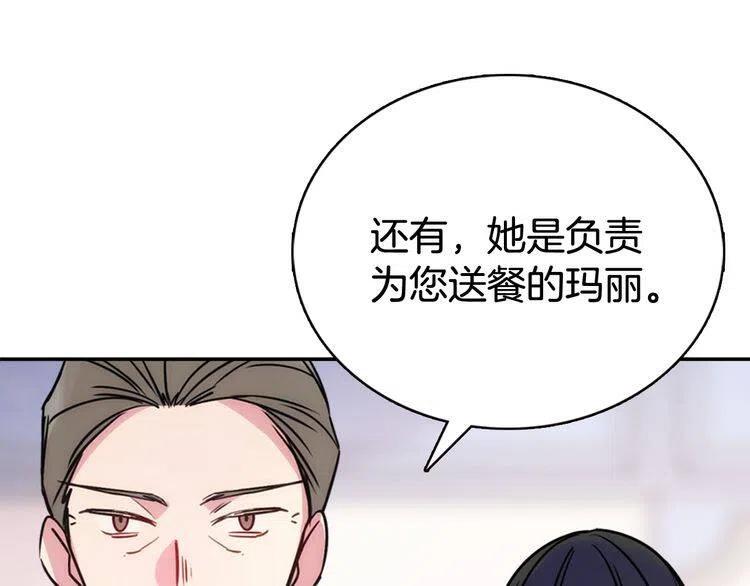 第36话 未婚妻的反击！75