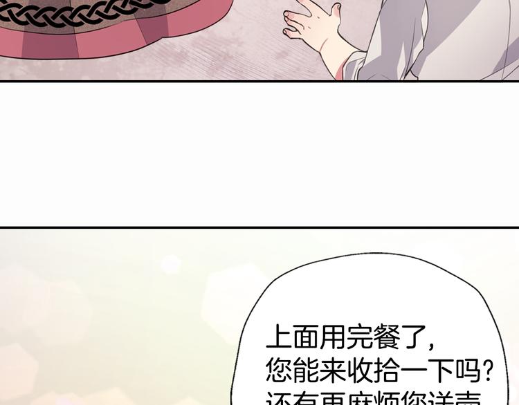 第3话 公爵与圣女37