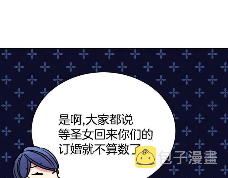 第32话 公爵的演技49