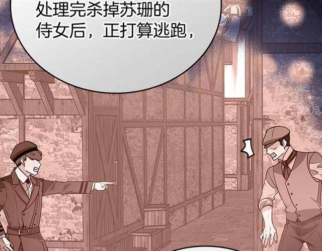 第71话 未婚妻要跑路啦！119