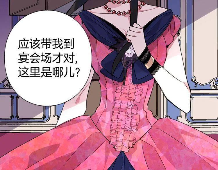 第6话 订婚对象30