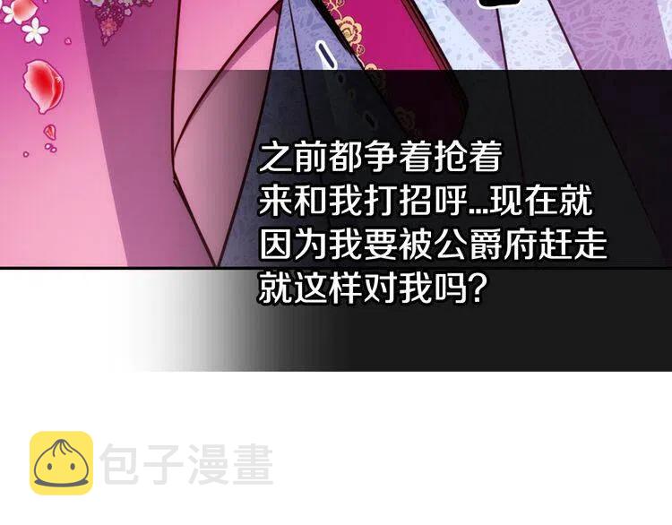 第40话 秘密的谣言24