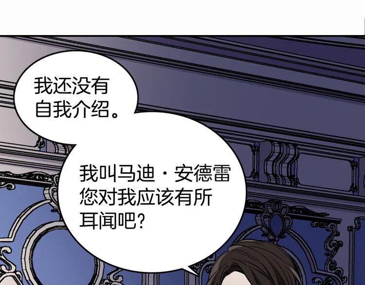 第6话 订婚对象48