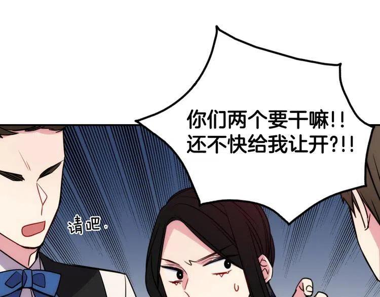 第47话 下毒的女仆54