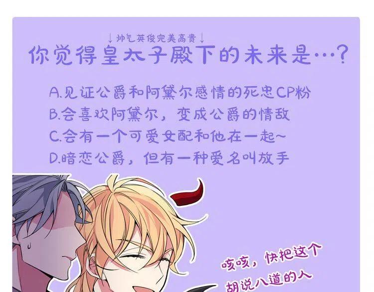 第7话 邀请共舞116