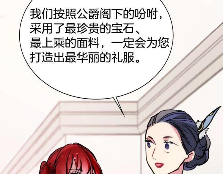 第25话 阿黛尔的发明71