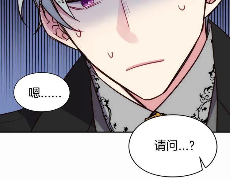 第19话 公爵脸红了？74