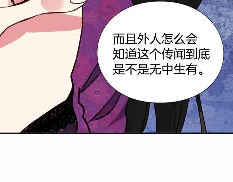第13话 与圣女正面对决65