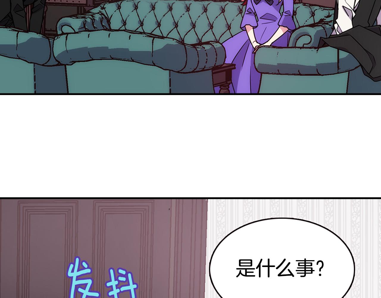 第52话 冷漠公爵的许诺17
