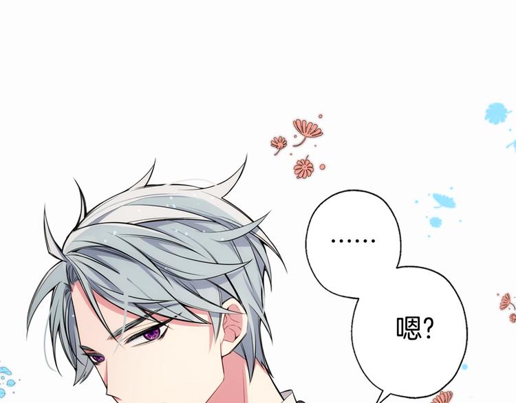 第4话 挑选蛋糕的技巧132