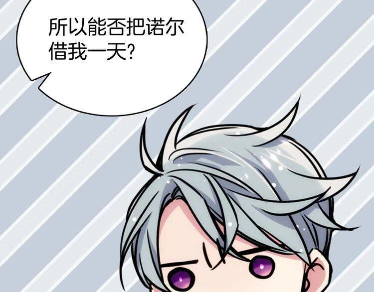 第20话 一起买礼服吧！21