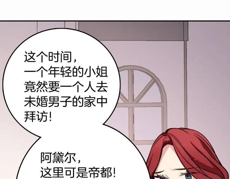 第10话 初到公爵府104