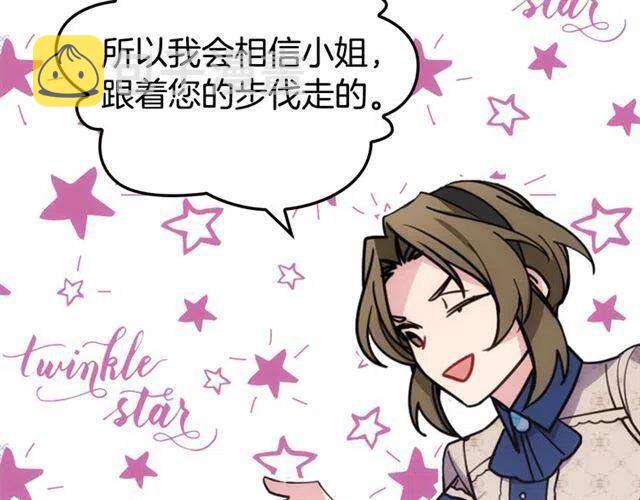 第74话 公爵的真心26