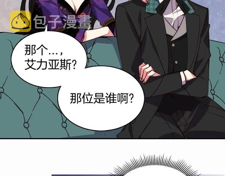 第12话 狐狸与蛇99