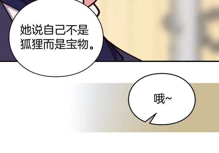 第9话 公爵的秘密125